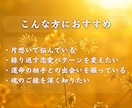前世からのご縁・運命の恋を霊視します 出逢いには意味がある。復縁、片思い、運命の人、彼の気持ち等 イメージ5