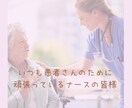 ナースの心のケアをサポートします 心を軽くするお話相手、承ります！ イメージ1