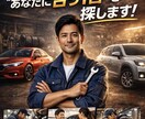 車選びはお任せ！あなたにあう車を選びます 車購入に関する相談ならなんでもおまかせください！ イメージ1