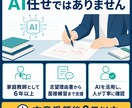 総合型選抜／AO入試の志望理由書を添削します AI×長年の指導経験で、合格へ導く本音フィードバック イメージ4