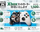 Xboxコントローラー修理致します スティック・ボタン不良/ドリフト｜ＴＭＲ化等もご相談ください イメージ1