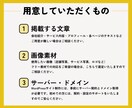 小規模店舗/会社向け！スマホ対応HP制作します 初めてでも安心◎WordPressでHP制作5ページSEO込 イメージ4