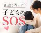 学校に行きたくない｜子どもの気持ちに寄り添います いじめ経験者が九星気学×タロットで親子に寄り添います イメージ1