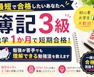 現役大学生が簿記合格を目指す方をサポートします 独学で簿記合格した経験から丁寧に解説します。 イメージ1