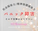 突然くるパニック発作の辛さをお聴き致します 動悸/息苦しさ/めまい/発汗/吐き気/予期不安 イメージ1