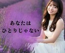 電話鑑定★あなたのお悩みお聞きいたします 某大手電話占いでリピーター続出の相談が途切れないヒーラー♩ イメージ3