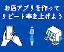 お店のスタンプカードをスマホアプリにします 保守運用費用０円〜で対応可能です！ イメージ1