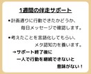今度こそ変わりたい！あなたの習慣化をサポートします 三日坊主から卒業しよう！新しい自分に出会ってみませんか？ イメージ6