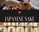 日本酒について英語で話せます Anything about Japanese Sake! イメージ1