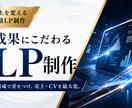 3名様限定2万円！戦略重視LP制作します AIでコスト削減！「売れる構成案」に全振りしたLPを作ります イメージ1