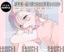 あなただけのオリジナルイラストをお描きします 動画用・アイコン用などなど、まずはお気軽にご相談ください！ イメージ1