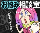 現役フリーランス動画クリエイターがお悩み伺います 好きを仕事に！迷走中のクリエイター向けオンライン相談！ イメージ1