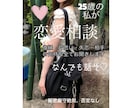 復縁・失恋・片思いの悩みを聴きます 復縁、失恋、片思い、相手の気持ち、そんなお悩みに応えます！ イメージ1