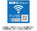 QRコード簡単設定ステッカー Wi-Fi使えます 9色から選べる セミオーダーシール フリーWi-Fi イメージ4