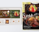 顧客起点で考える「心動かす」飲食店ツール制作します 世界観を構築・ファン獲得に。リーズナブルな費用で受付ます イメージ4