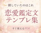 鑑定文に迷う占い師さんへ渡します 恋愛鑑定文の迷いを減らす文例集 イメージ8