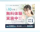 10名限定・最低価格でバナー制作いたします ★★10名限定★★ 最低価格1,500円！ イメージ5
