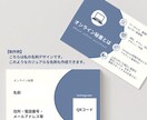 修正無料＋無制限！名刺・ショップカード作成します ご相談〜納品まで、誠実に対応いたします イメージ2