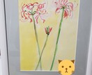 水彩画でござい額縁にはいってますます 彼岸を透明水彩絵具で描きました。 イメージ1