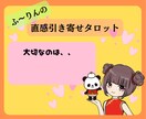 仕事・転職のお悩みを引き寄せタロットで占います 今の仕事を転職すべきか？転職するタイミングなどのお悩みの方へ イメージ3
