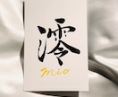 出産記念 |お七夜|七五三「命名書」作成いたします 【シンプル毛筆命名書】 この子だけの"名前の物語"を残そう イメージ3