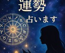 2026年あなたの人生が動く転機を占います あなたが動くべきタイミングを明確にします イメージ1