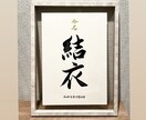 命名書｜手書き命名書をA4サイズで制作します 書道師範が手書きする、世界にひとつだけの命名書 イメージ1