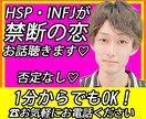 20代INFJ・HSP男性が禁断の恋の悩み聴きます 否定なし♡パートナーがいるのに他の人を好きになってしまった… イメージ1