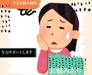 女性の恋愛のお悩み、愚痴お聞きします 少しでも前向きになれるようにサポート イメージ1