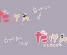 配信画面／ロゴなど。配信者様向けのデザイン作ります 可愛いからかっこいいまで幅広く作れます！ イメージ10