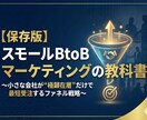 商談につながる導線の作り方を解説します コストかけずに極顕在層だけ狙う受注導線の設計法 イメージ1