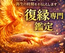 音信不通・ブロック状態の復縁が動き出す時期を視ます もう一度つながる縁か鑑定します イメージ2