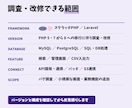 古いPHP環境の不具合を修正します Laravel／PHP8対応｜原因調査から イメージ2