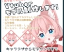 広可動域＆最強コスパ！Vtuberモデル制作します 予算とこだわり両方に合わせてプランをカスタム可能！ イメージ1