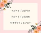 11月限定価格★人間関係のお悩み占います ❤︎前向きになりあなたらしい人生が開花します❤︎ イメージ4