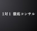 1対1コンサルでトレード手法を伝授します 相場を見て何をすればいいのか『0から教えます』 イメージ2