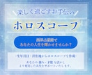 ホロスコープで占います あなたの星の流れを知って、自分らしく過ごしましょう！ イメージ2