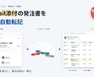 Gmail添付の発注書を表に自動転記します 手入力を減らし発注内容を一覧化 イメージ1