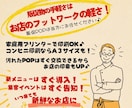 あなたのお店のPOP・おすすめメニューを制作します 飲食店現場経験20年以上｜現場での使用感を反映したデザイン イメージ4