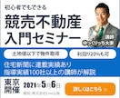 WEBバナー制作【期間限定価格】にて承ります ★人に「伝わる」「目を引く」バナーを作成いたします★ イメージ5