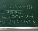 都内国公立大数学科出身が中高校数学の基礎を教えます 日々の授業の補足や予習復習、素朴な疑問などに！ イメージ2