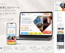 建設・建築・土木業などのホームページ制作を承ります 【丸投げ可】建設業を知る制作会社が作る信頼されるホームページ イメージ7