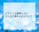 復縁希望の方のみ。プロ占い師が視ます 復縁特化スプレッドで鑑定します。相手の気持ち・今後を視ます。 イメージ5