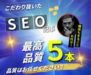 記事作成ならテーマ設定から・コラムを代行します 法人/個人◆アフィリエイト・記事・ブログお任せます！ イメージ1