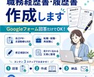 質問に答えるだけで職務経歴書を作成します 白紙からOK｜経歴整理・自己PRまで丁寧に作成 イメージ1