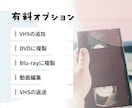 VHSをスマホで見れるようにします 想い出をスマホに！お気に入りの映像をいつでも手元に イメージ6