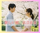 24時間以内返信★恋の幕が鮮やかに上がります 易×タロットで運命の出会いを導く！ イメージ3