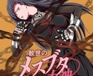 WEB小説などの表紙イラストを描きます カッコイイ系を中心に作品の世界観を表現します イメージ5
