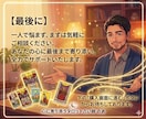 タロット×男性心理で愛され感を取り戻す鑑定をします 不安なあなたへ。タロット×男性心理で彼から愛される未来へ導く イメージ10