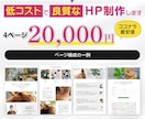 手間もコストも少なくサクッとホームページ制作します Wixで気軽に良質なホームページ制作いたします。 イメージ3